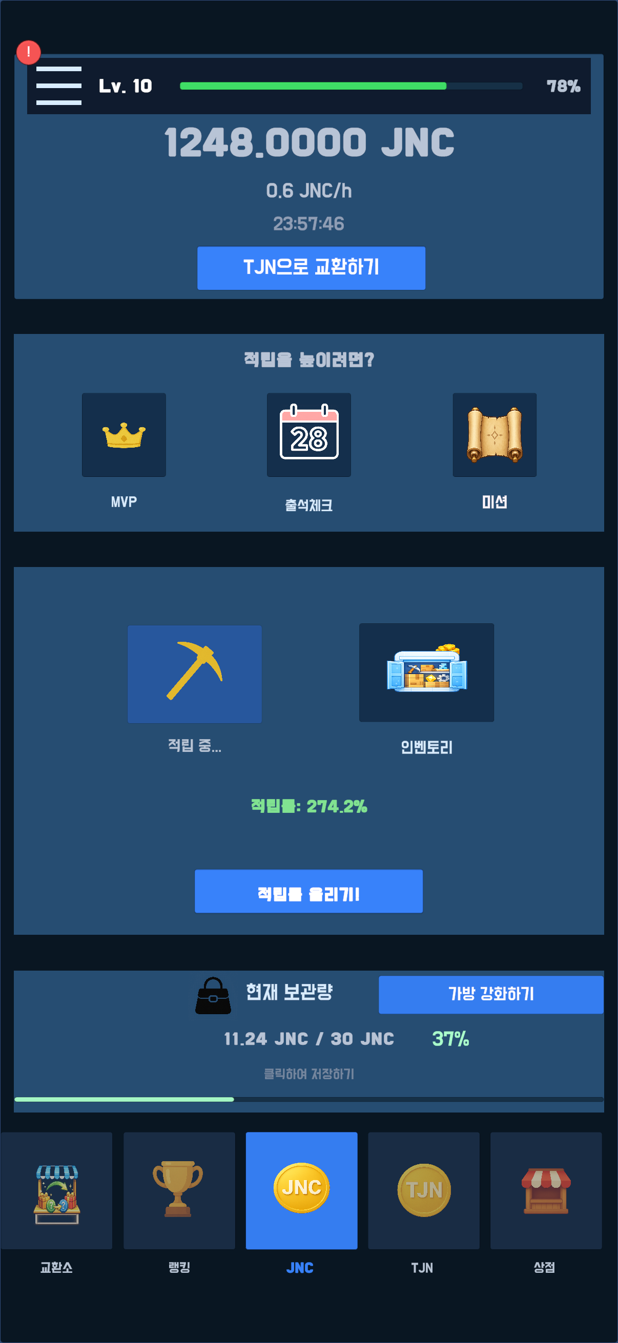 JNC Main Screen