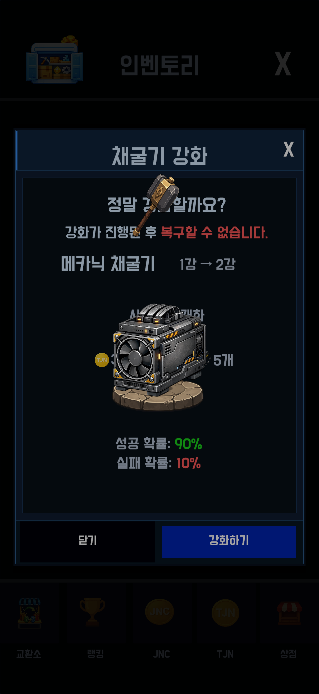 JNC Upgrade Screen